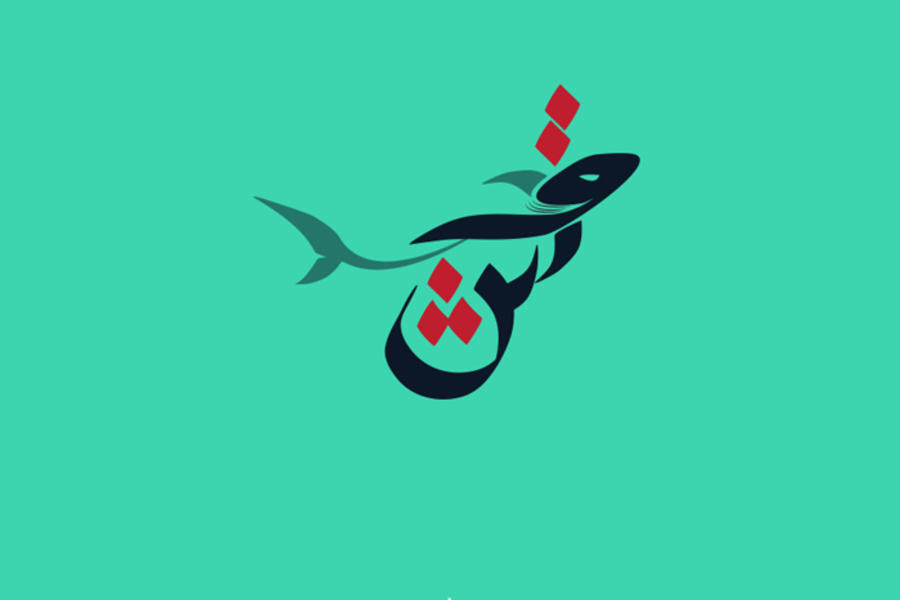 Tiburón | Qarsh